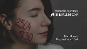 Топ-7 неймовірних виставок у Києві на кінець квітня