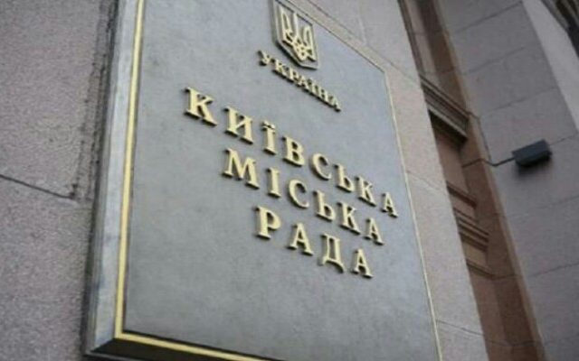 Київрада зупинила два скандальних будівництва в історичній частині столиці Київрада зупинила два скандальних будівництва в історичній частині столиці