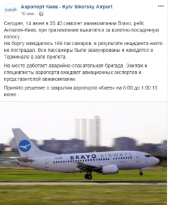 Аэропорт Киев закрыт из-за аварии самолета при посадке