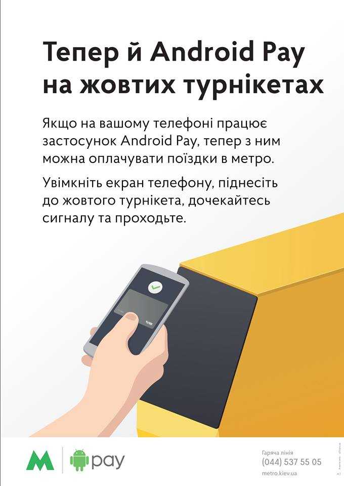 КП "Київський метрополітен"