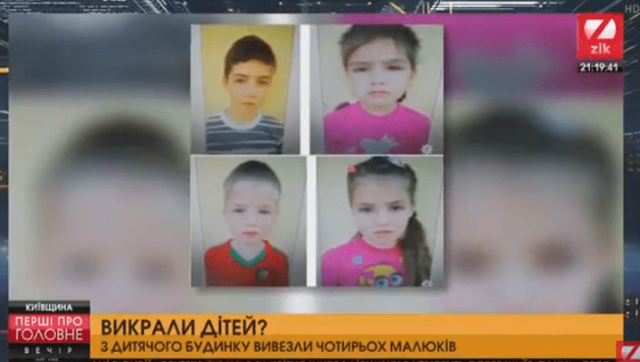 На Київщині батьки викрали із притулку власних дітей. Відео