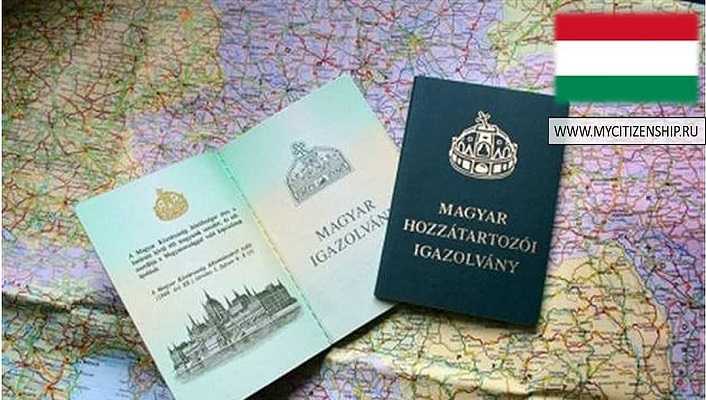 Венгрия раздала на Закарпатье более 100 тысяч паспортов