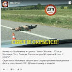 ДТП