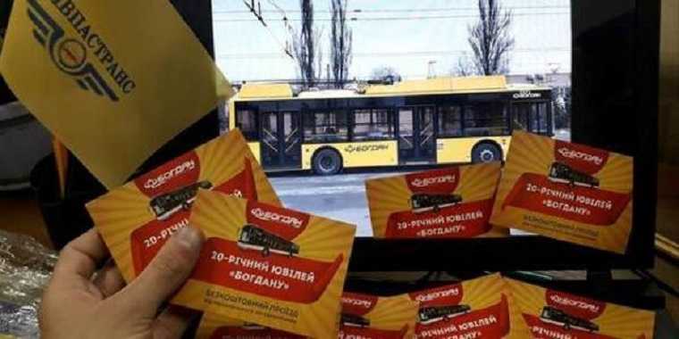Сьогодні троллейбуси корпорації Богдан возять людей безкоштовно