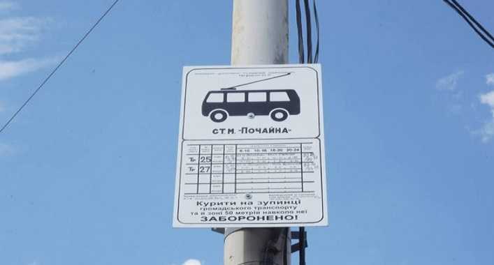 В Киеве появилась автобусная остановка “ст. м. Почайна”