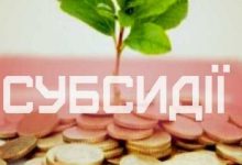 В Україні змінять механізми нарахування субсидій