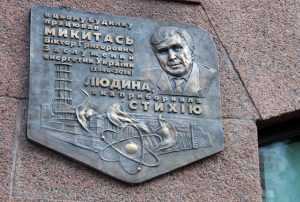 В столице открыли мемориал, посвященный почетному энергетику Украины. Видео
