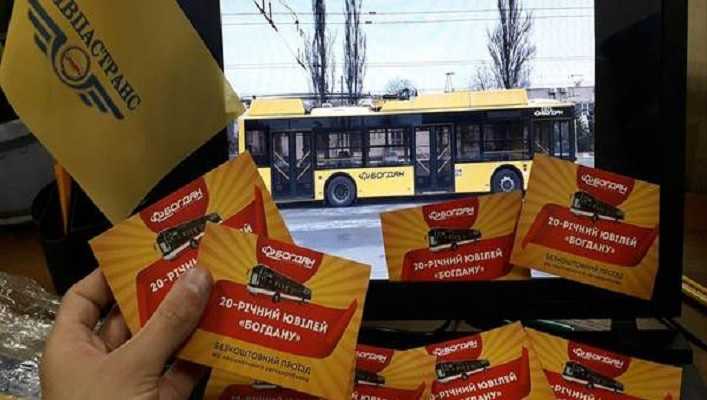 Завтра проїзд в усіх тролейбусах типу Богдан буде безкоштовним