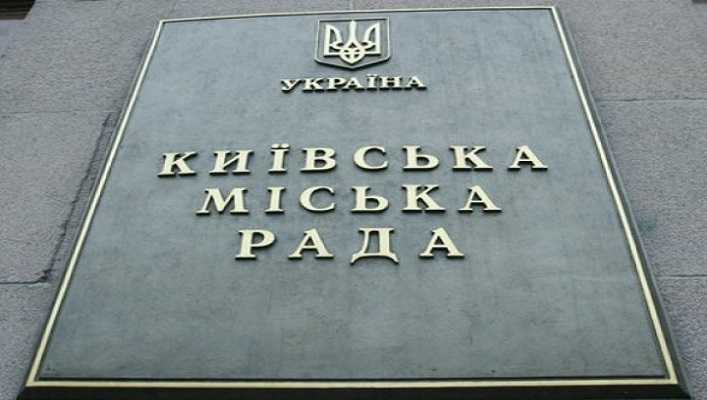 Депутаты Киевсовета устроили скандал и драку из-за вопроса Почтовой площади