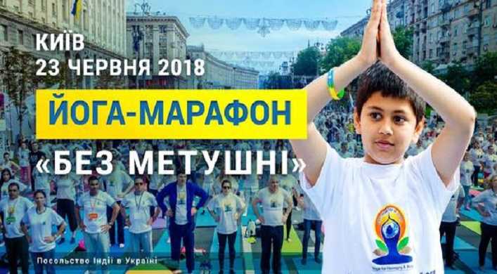 Міжнародний день йоги у Києві запам’ятається унікальним фестивалем і святом здоров’я