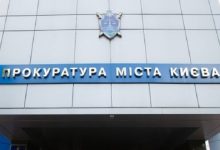 Прокуратура міста Києва вимагає повернути державі будівлю на Дорогожичах