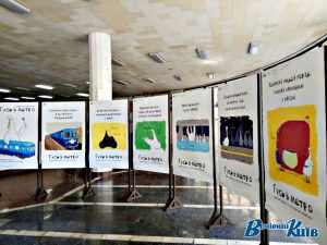 Сьогодні на станції метро Золоті ворота показали веселі постери