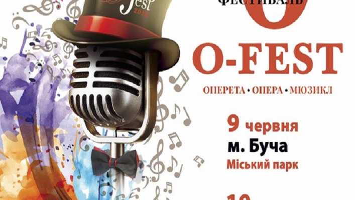 У Києві проходить фестиваль оперети та мюзиклу