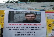 В Киеве пропал студент 4-го курса КПИ
