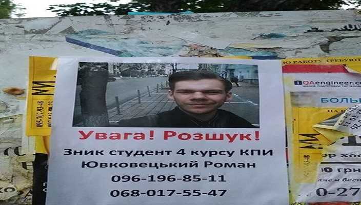 В Киеве пропал студент 4-го курса КПИ
