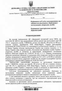 В Украине установлен временный запрет на популярные лекарства