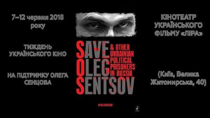 В столиці пройде Тиждень українського кіно на підтримку Олега Сенцова