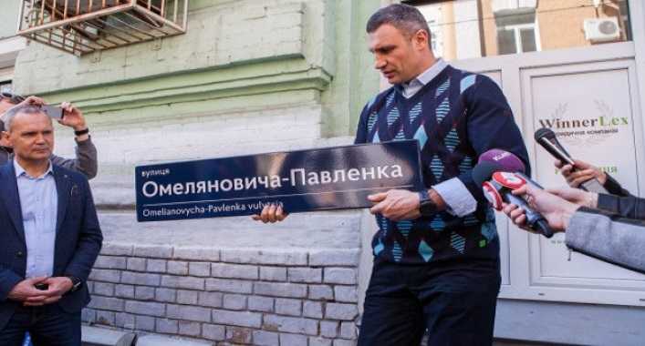 В Киеве в связи с декоммунизацией заменят 1 337 табличек на домах