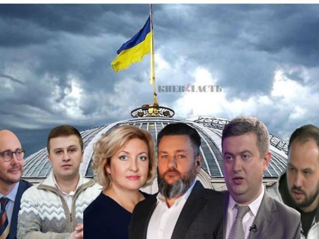 Они хотят в парламент-2019: 212 избирательный округ Киева (Дарница) Они хотят в парламент-2019: 212 избирательный округ Киева (Дарница)