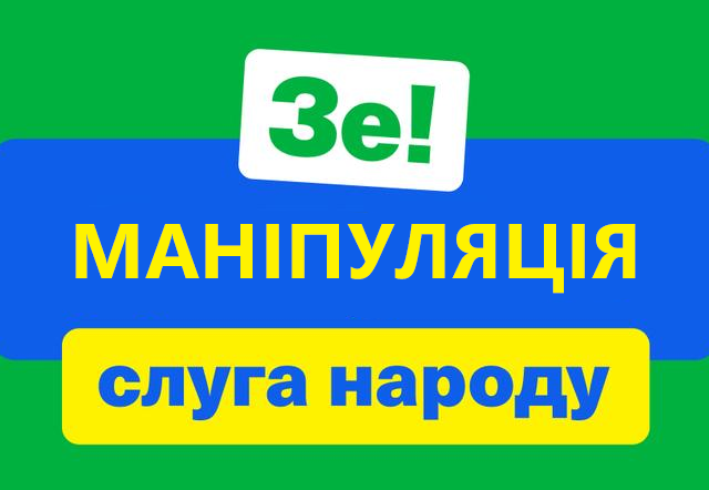 “Контора” пов’язана з Разумковим маніпулює соцдослідженнями та рейтингами на Київщині “Контора” пов’язана з Разумковим маніпулює соцдослідженнями та рейтингами на Київщині