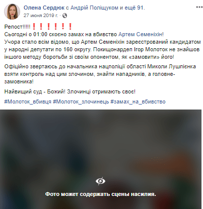 Игорь Молоток Елена Сердюк Артем Семенихин