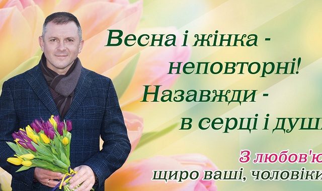 Нардеп Ігор Молоток привітав жінок з 8 березня чудовим віршом. Відео Ігор Молоток З 8 Березня! Зі святом, наші кохані жінки. Любимо, цілуємо, обнімаємо