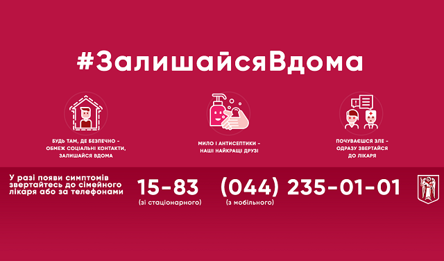 Віталій Кличко: медичні працівники, що працюють із хворими на коронавірус отримають додаткове фінансування мер Києва Віталій Кличко. Coronavirus COVID-19 Залишайся вдома
