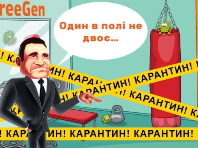Більше 2 млн. користувачів зі всього світу грають в українську онлайн гру “Кyiv vs Corona” Більше 2 млн. користувачів зі всього світу грають в українську онлайн гру “Кyiv vs Corona”