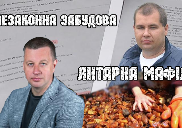Шакірзян – останній шанс Куриса та бурштинової мафії. Навіщо рівненському забудовнику кишеньковий мер Шакірзян – останній шанс Куриса та бурштинової мафії. Навіщо рівненському забудовнику кишеньковий мер