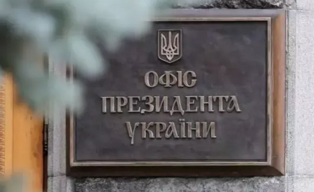 Крадуть голоси: Адміністрація Президента не зараховує половину під петицією за відставку Ситника Офіс Президента України