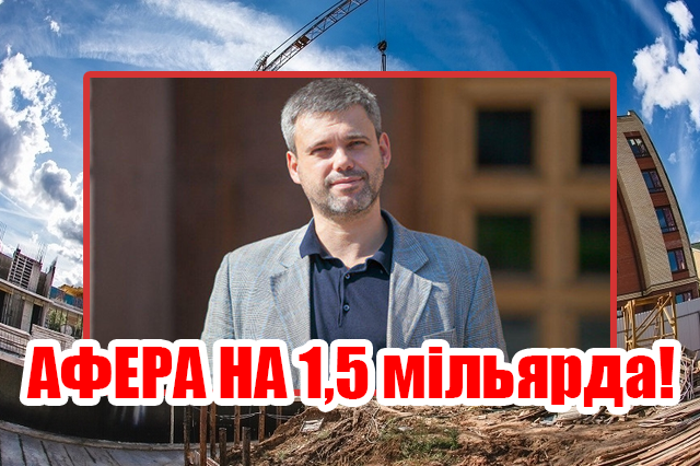 Петро Оленич – українофоб провернув схему на 1,5 млрд. Петро Оленич – українофоб провернув схему на 1,5 млрд.