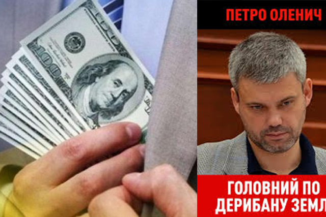 Петро Оленич – чиновник КМДА який краде мільярдами Петро Оленич – чиновник КМДА який краде мільярдами