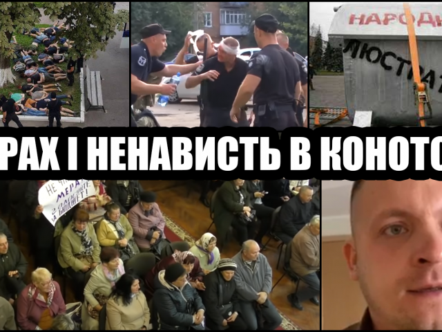 Артем Семеніхін мер який угробив місто Конотоп Артем Семеніхін мер який угробив місто Конотоп