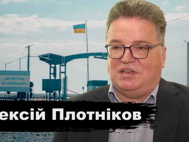 «Якщо бізнесмен працює в Криму й сплачує податки — він підтримує російську анексію», – екснардеп Плотніков | СтопКор – корупція, хабарництво, компромат, останні новини «Якщо бізнесмен працює в Криму й сплачує податки — він підтримує російську анексію», – екснардеп Плотніков | СтопКор – корупція, хабарництво, компромат, останні новини