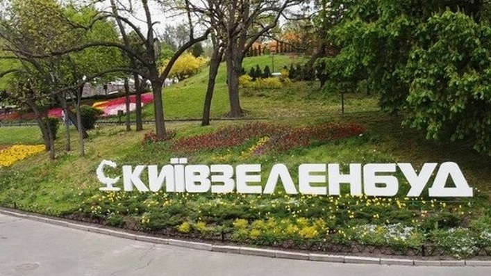 Київзеленбуд
