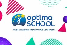 Optima School, онлайн школа Оптіма