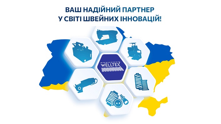 Високоякісне швейне обладнання та фурнітура Welltex - виробництво та продаж В Україні