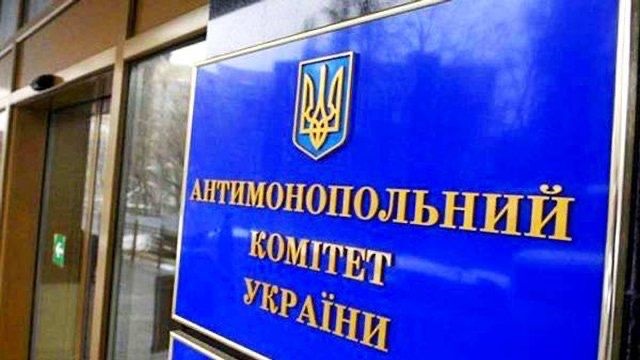 Антимонопольний комітет України