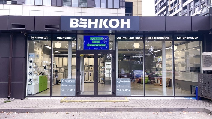 Компанія Венкон